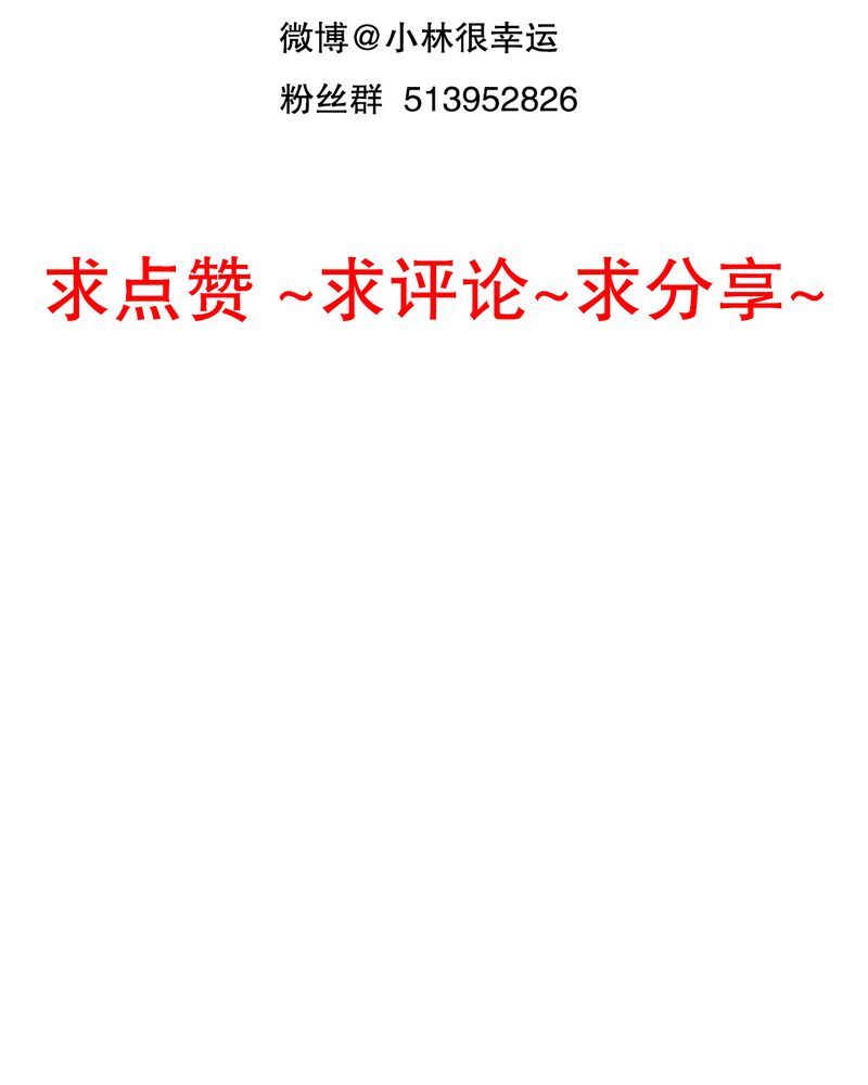 雨后的盛夏漫画,第19章：小樱的危机5图