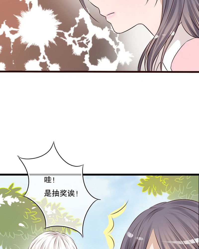 雨后的盛夏漫画,第11章：他的目的3图