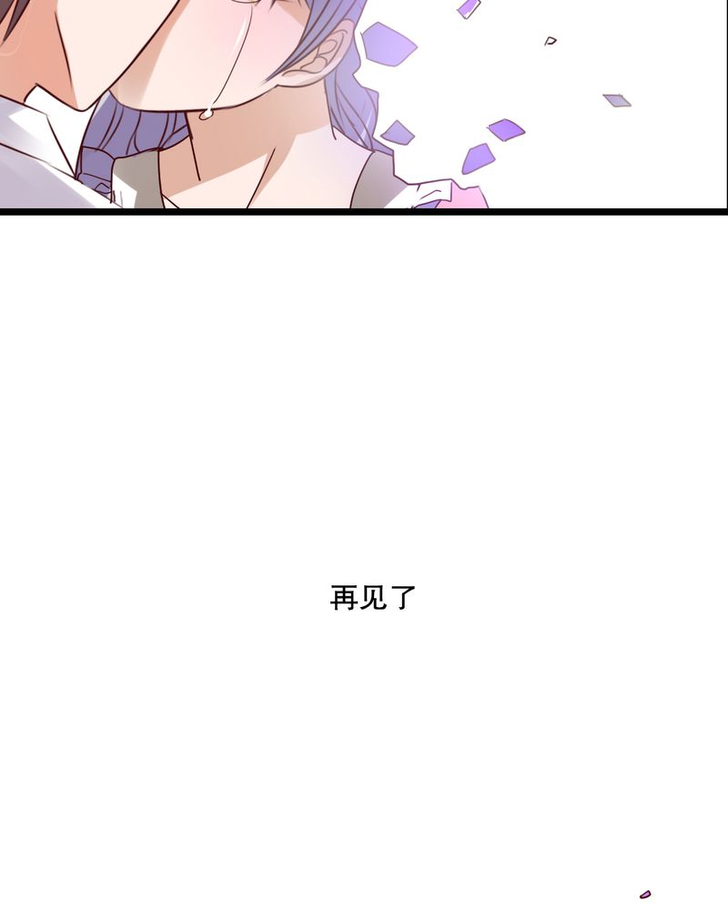 雨后的盛夏漫画,第51章：再见，幽蓝4图