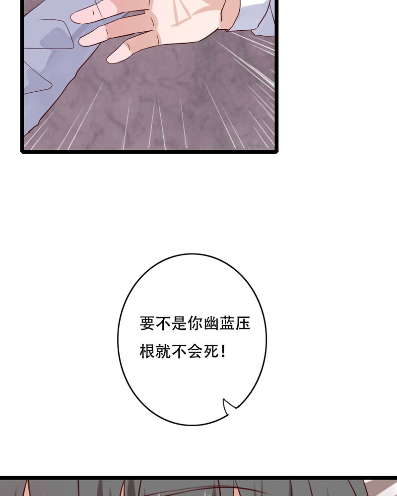 雨后的盛夏漫画,第87章：治愈系精灵5图