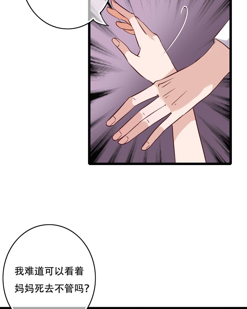 雨后的盛夏漫画,第89章：复活魔法的代价5图