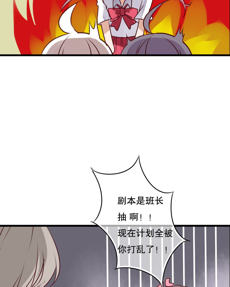 雨后的盛夏漫画,第66章：公主竟然是他！2图