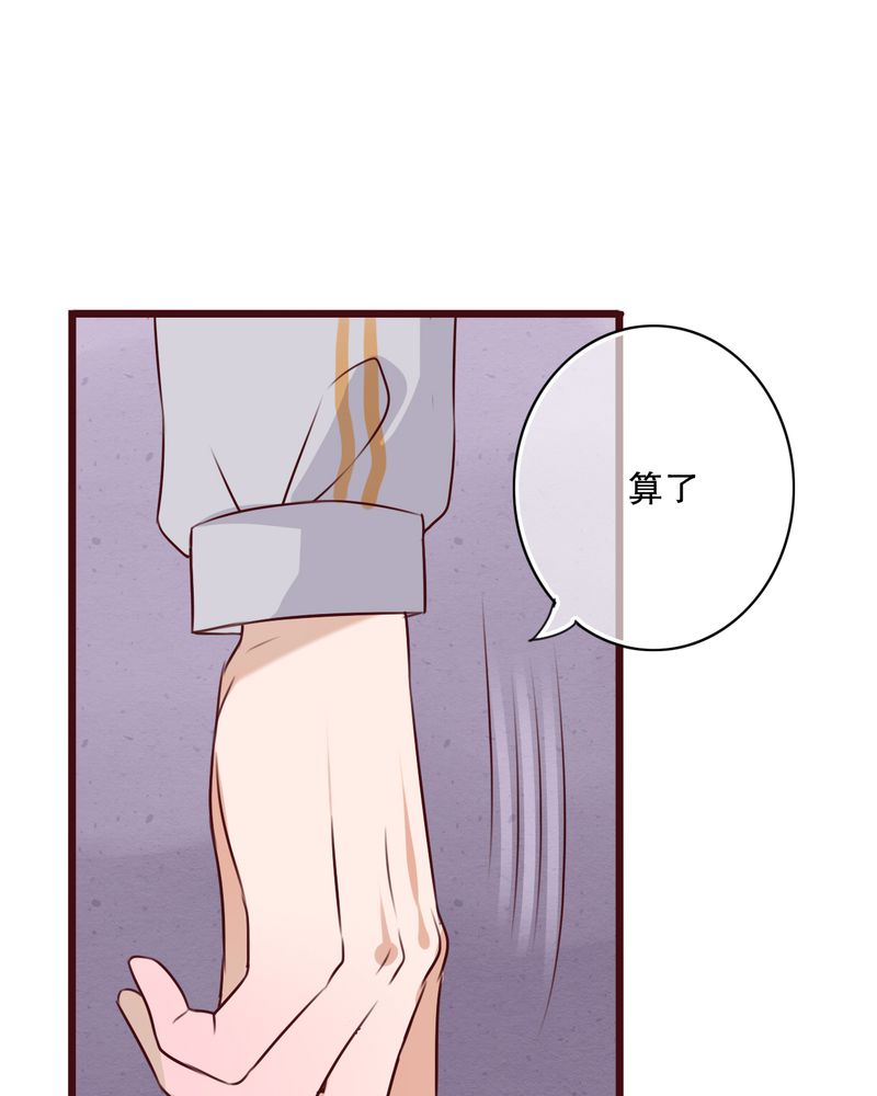 雨后的盛夏漫画,第21章：牵手的理由5图