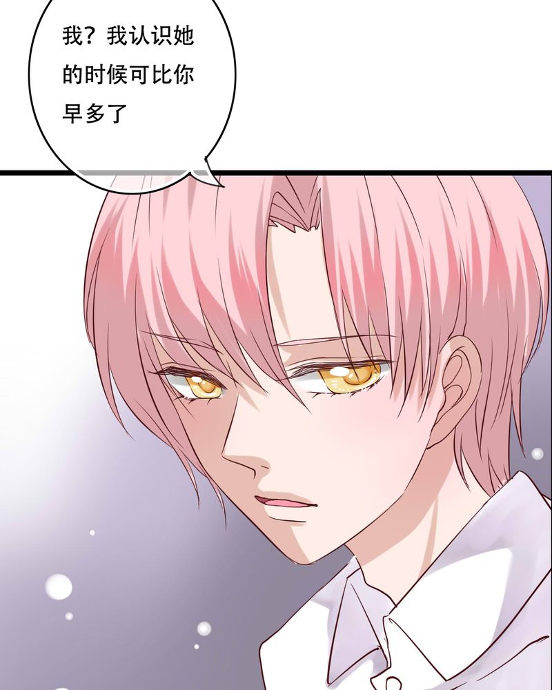 雨后的盛夏漫画,第87章：治愈系精灵3图