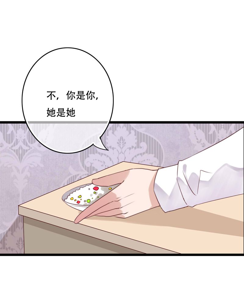 雨后的盛夏漫画,第86章：两个灵魂2图