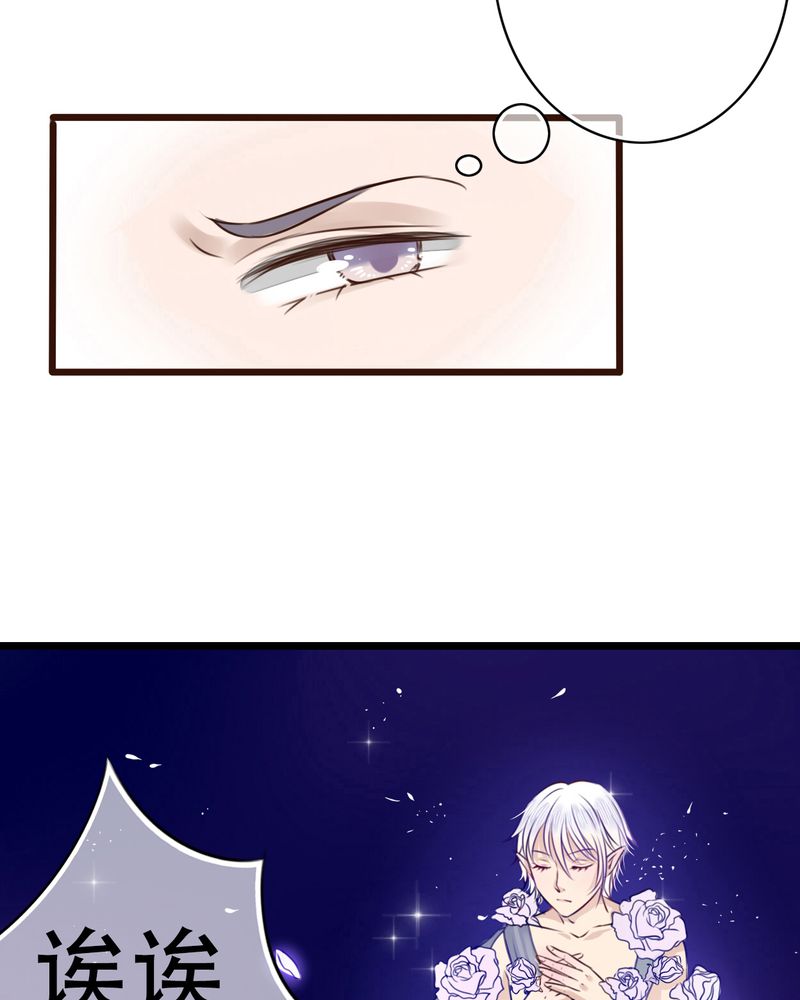 雨后的盛夏漫画,第1章：初遇3图