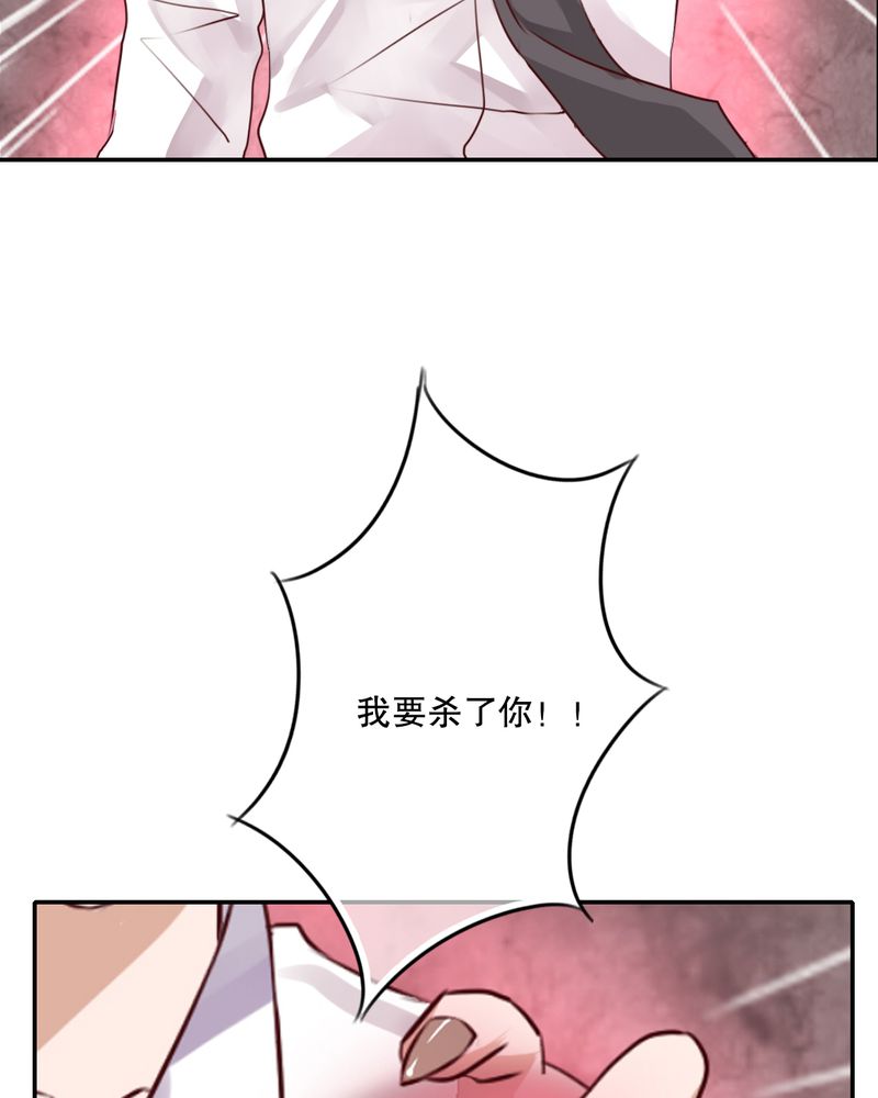 雨后的盛夏漫画,第48章：封印3图