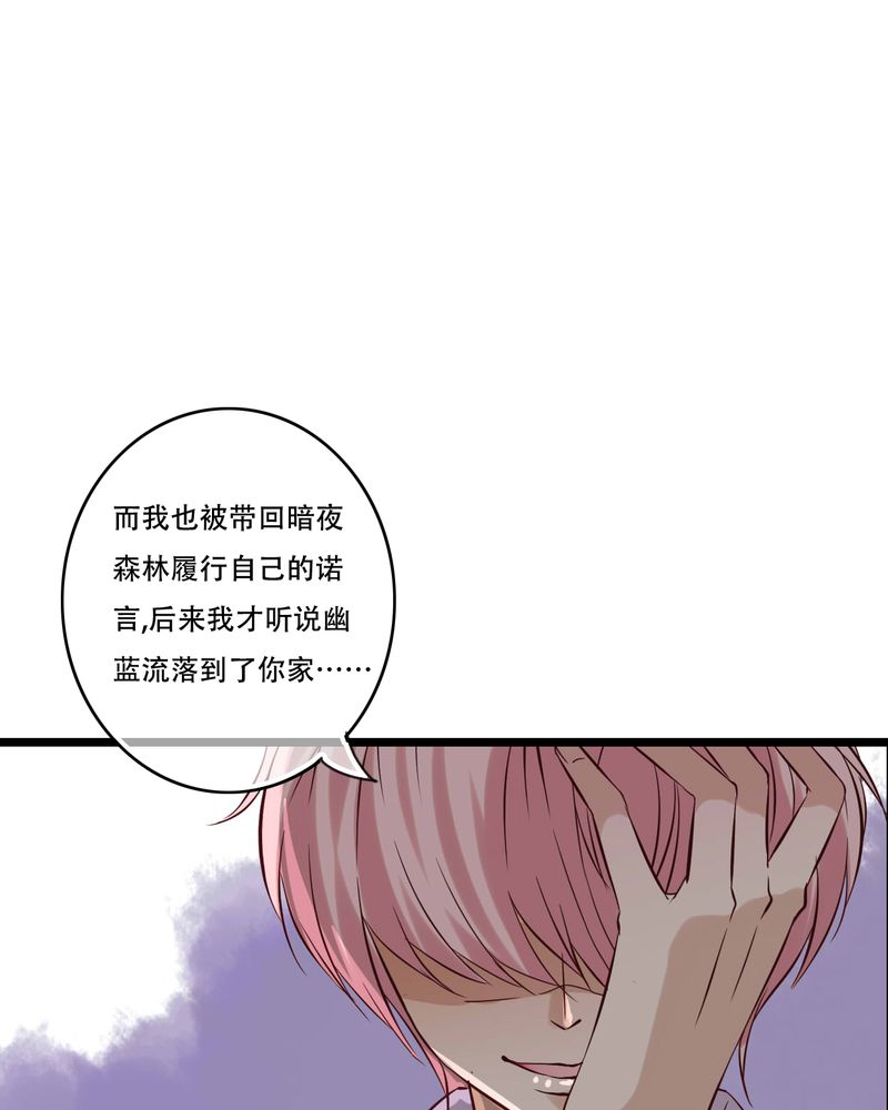 雨后的盛夏漫画,第90章：想要的东西5图