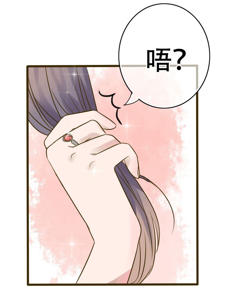 雨后的盛夏漫画,第1章：初遇2图