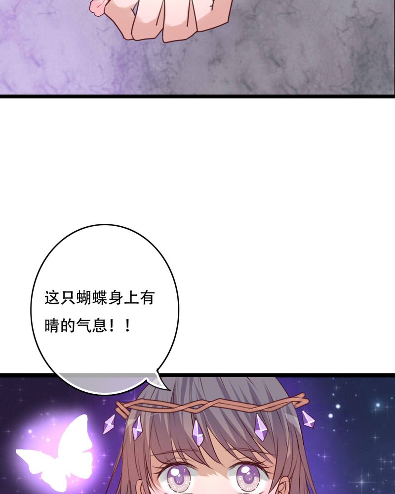 雨后的盛夏漫画,第84章：小樱的决定5图