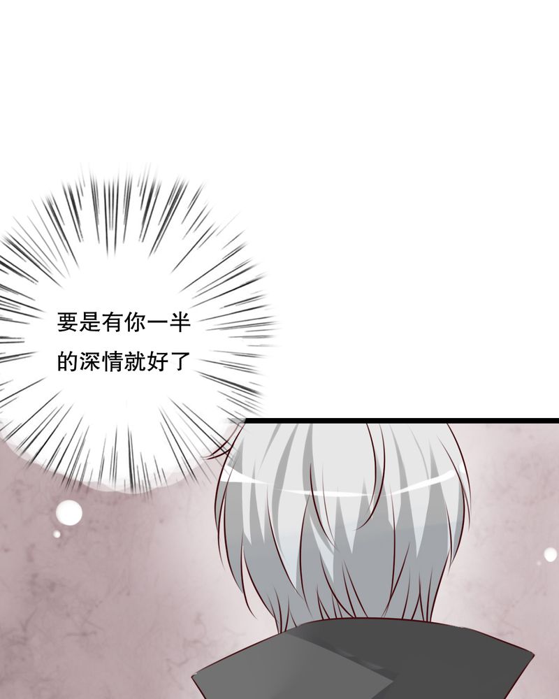 雨后的盛夏漫画,第57章：阴谋5图