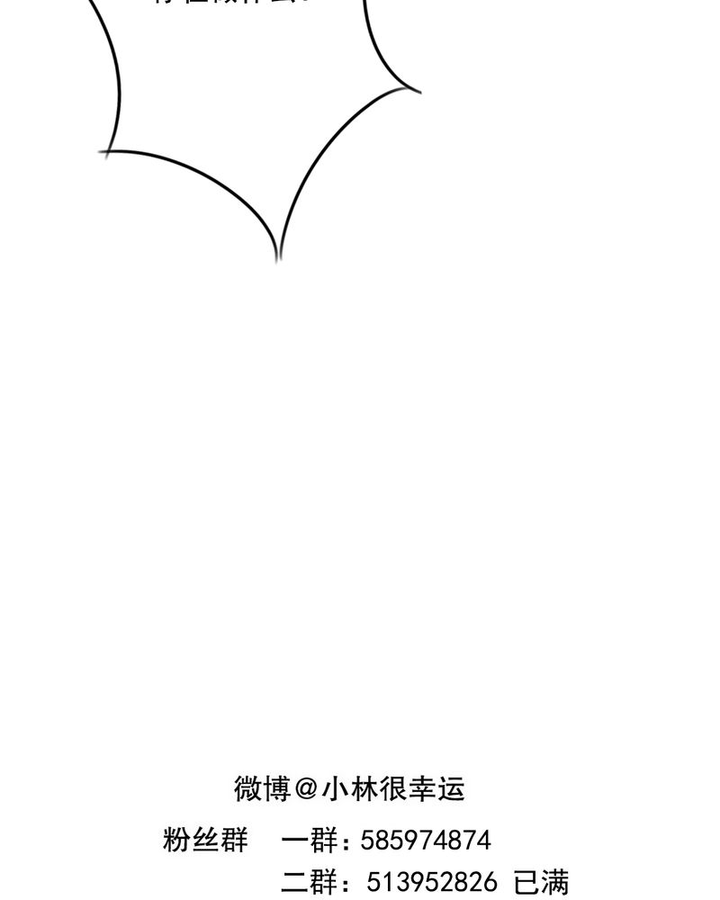 雨后的盛夏漫画,第74章：误会2图
