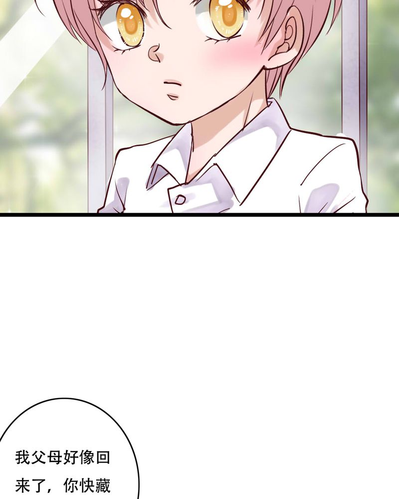雨后的盛夏漫画,第87章：治愈系精灵2图