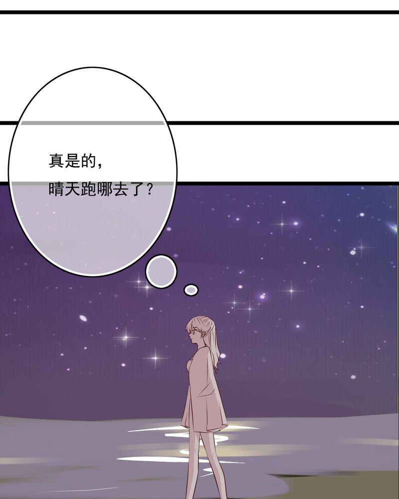 雨后的盛夏漫画,第73章：接触3图