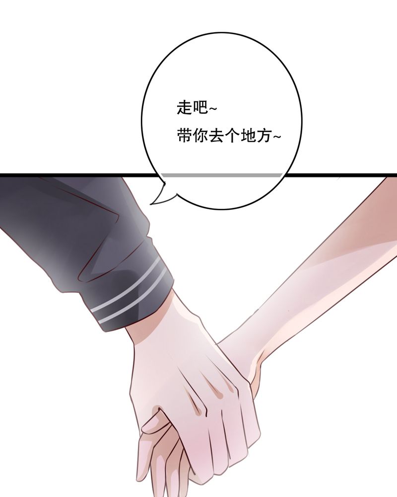 雨后的盛夏漫画,第34章：离他远一点3图