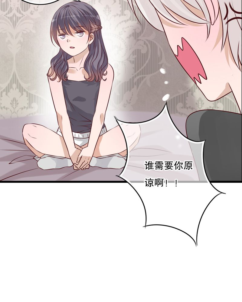 雨后的盛夏漫画,第23章：解释1图