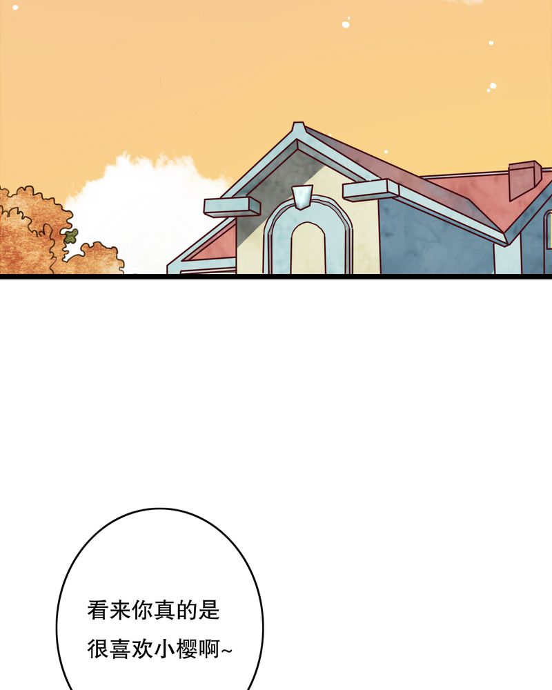 雨后的盛夏漫画,第57章：阴谋2图
