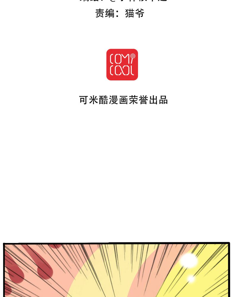 雨后的盛夏漫画,第12章：他和她的礼物2图