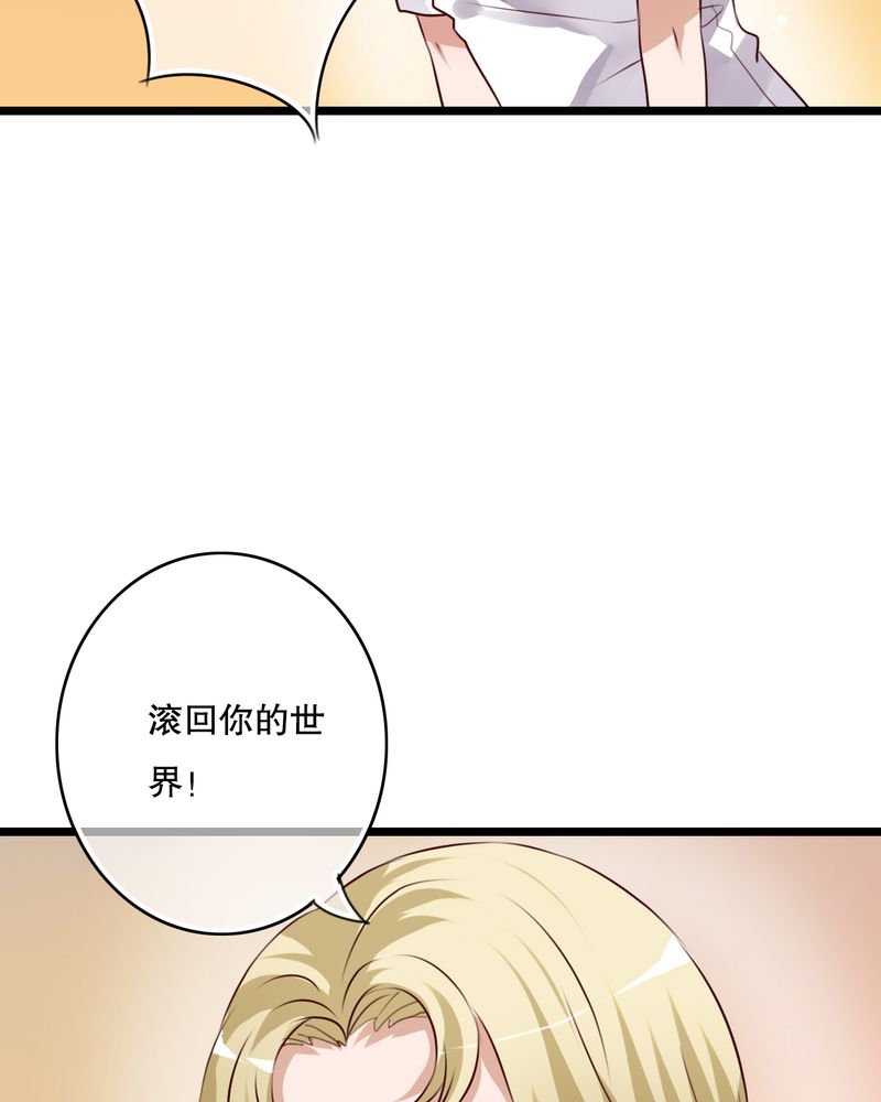 雨后的盛夏漫画,第59章：小幽不希望的事4图