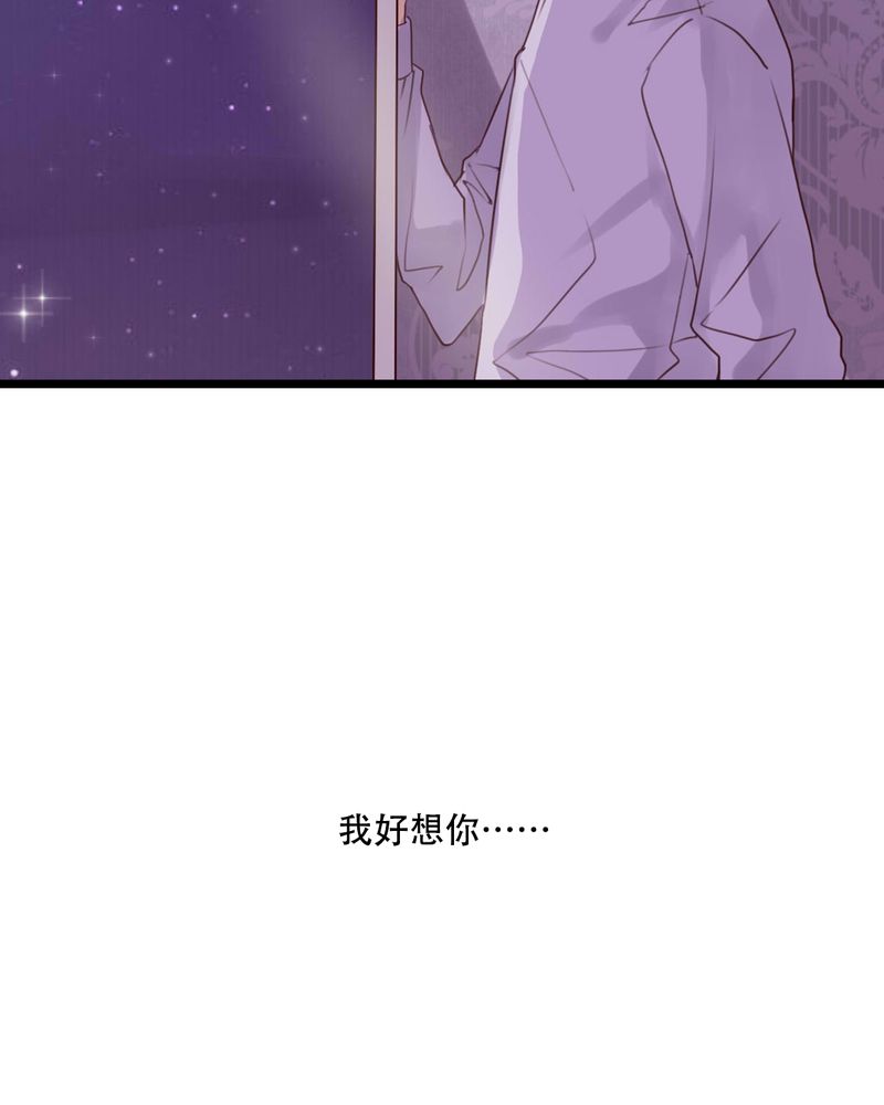 雨后的盛夏漫画,第86章：两个灵魂5图