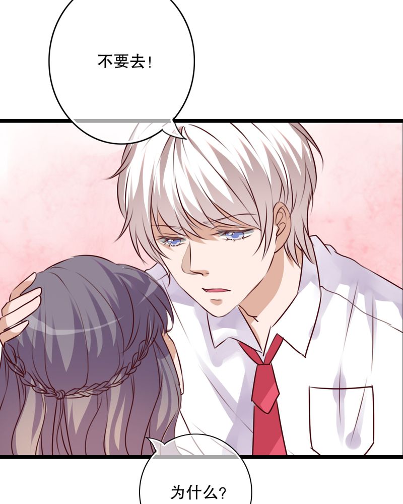 雨后的盛夏漫画,第61章：沐沐出事了5图