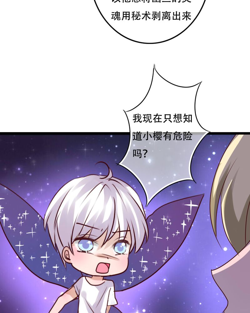 雨后的盛夏漫画,第78章：母亲的身份2图