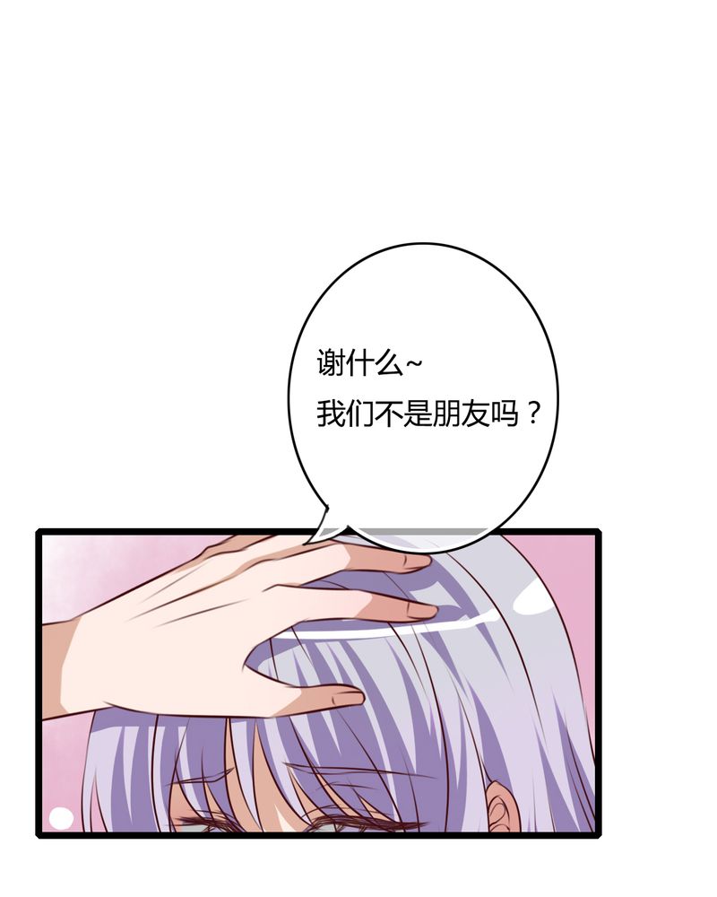 雨后的盛夏漫画,第50章：绝望1图