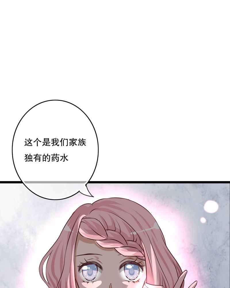 雨后的盛夏漫画,第55章：复活幽蓝4图