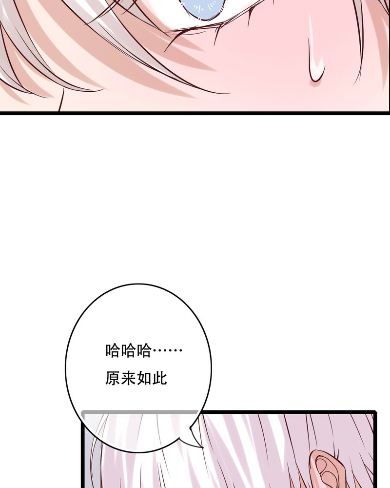 雨后的盛夏漫画,第91章：交易5图