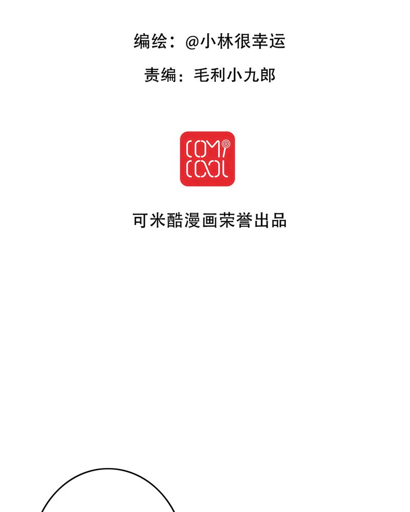 雨后的盛夏漫画,第50章：绝望2图