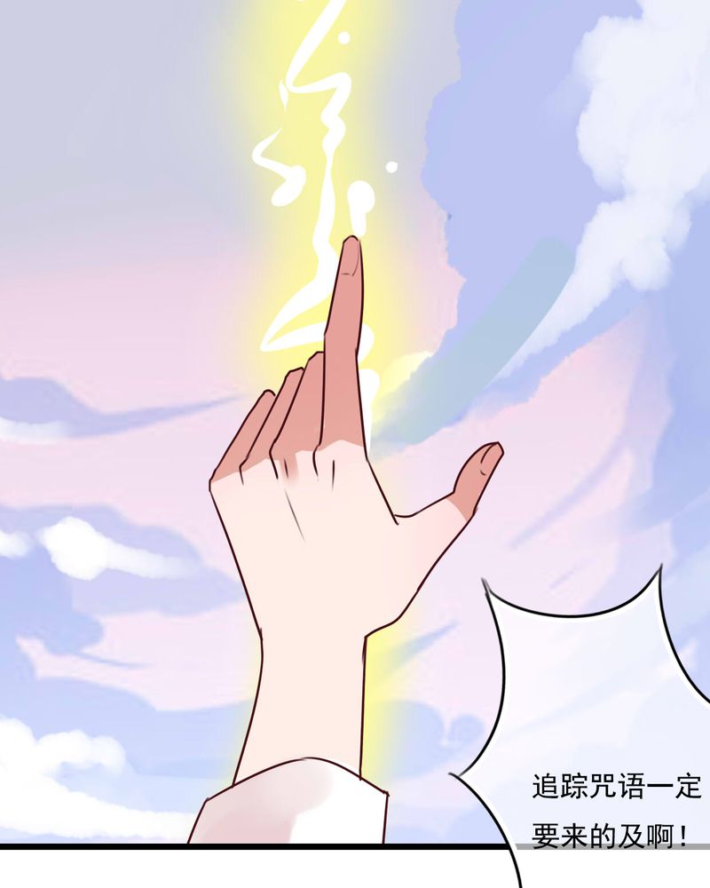 雨后的盛夏漫画,第80章：绑架3图