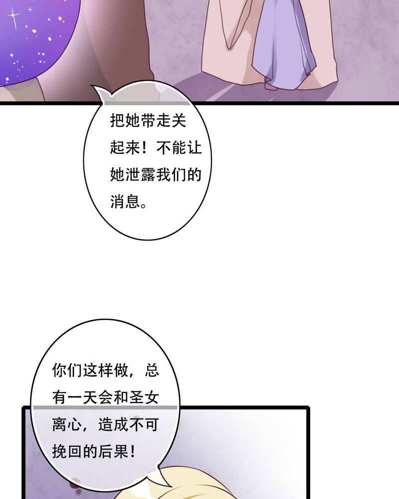 雨后的盛夏漫画,第82章：危险来临1图