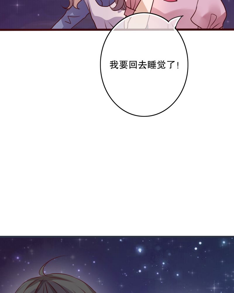 雨后的盛夏漫画,第25章：最喜欢的天气是雨天4图