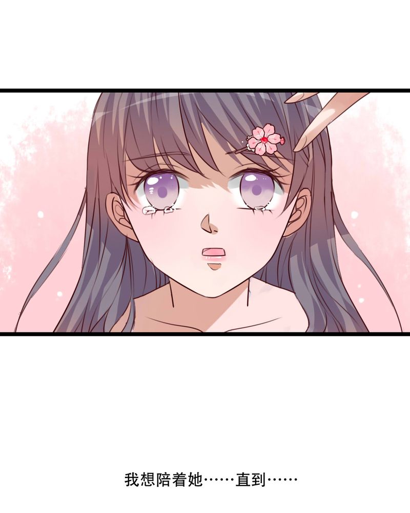 雨后的盛夏漫画,第81章：圣女2图