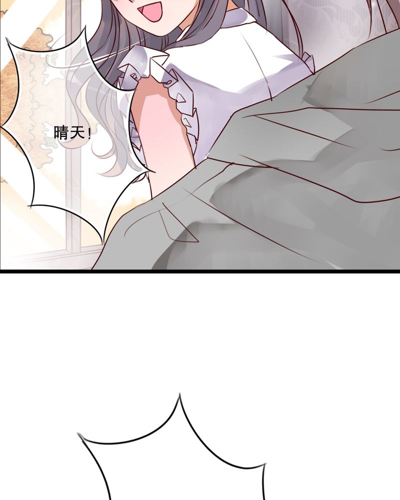 雨后的盛夏漫画,第51章：再见，幽蓝5图