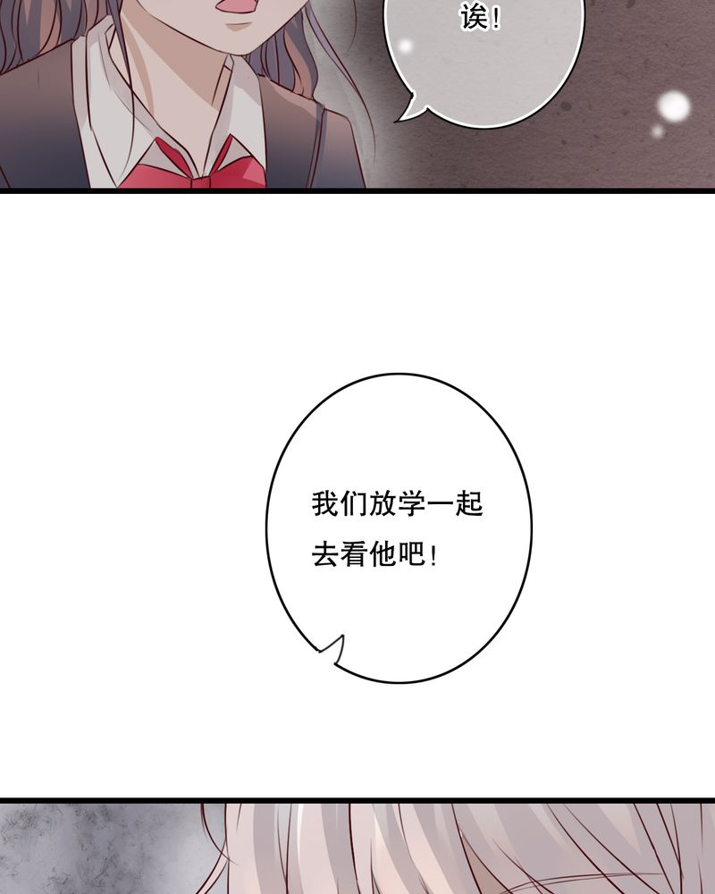 雨后的盛夏漫画,第29章：钟离野生病了4图