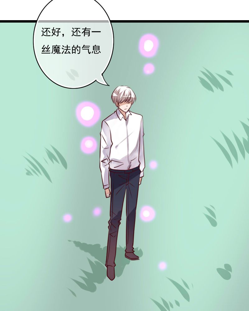 雨后的盛夏漫画,第80章：绑架1图