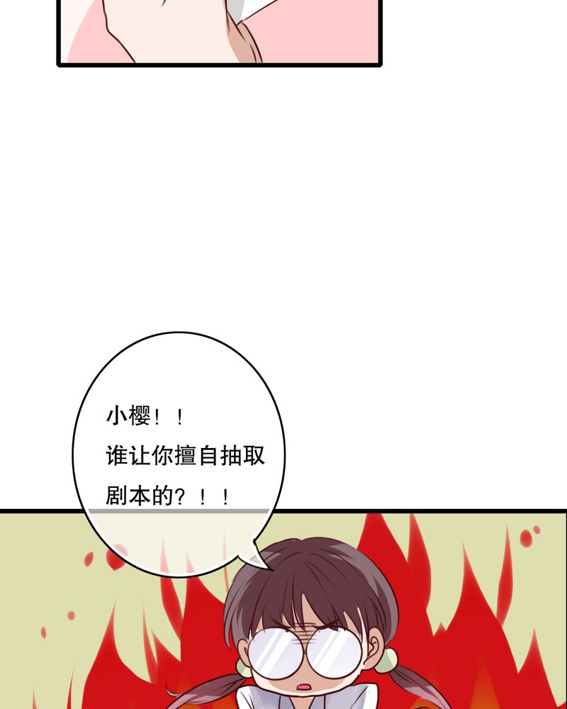 雨后的盛夏漫画,第66章：公主竟然是他！1图