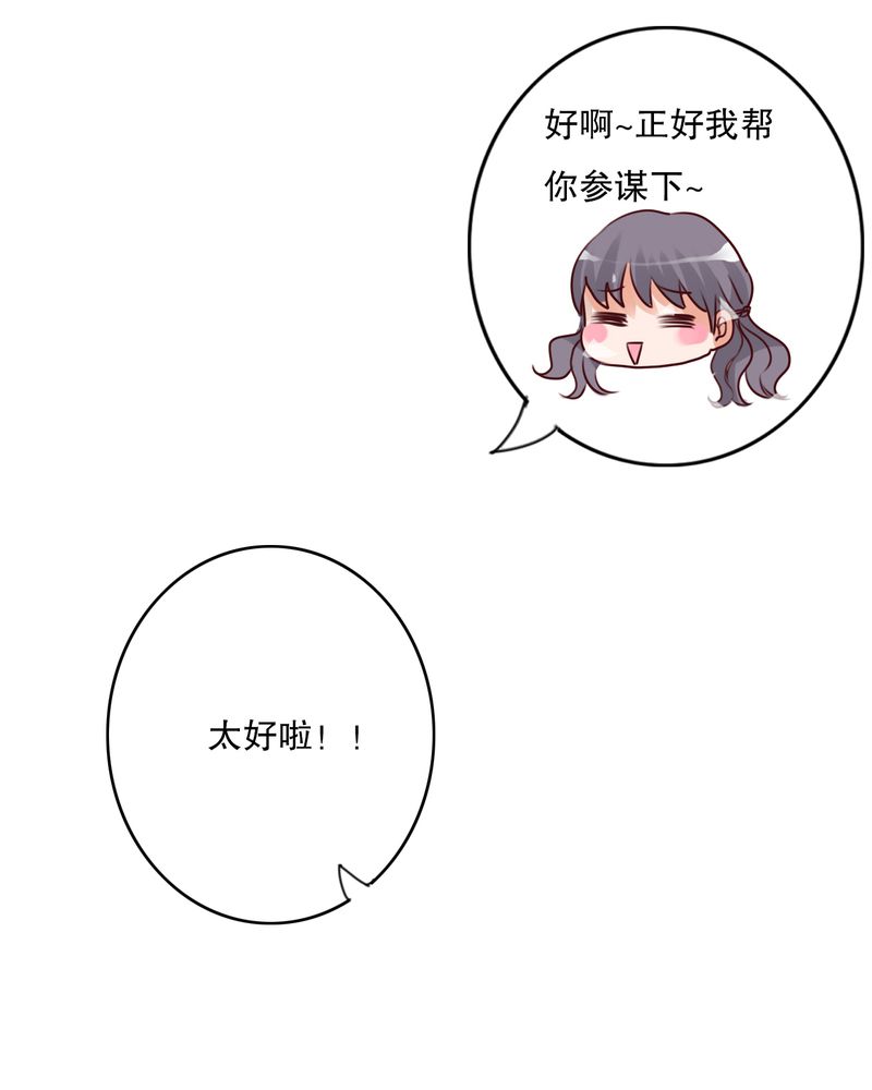 雨后的盛夏漫画,第24章：四个人的旅程5图