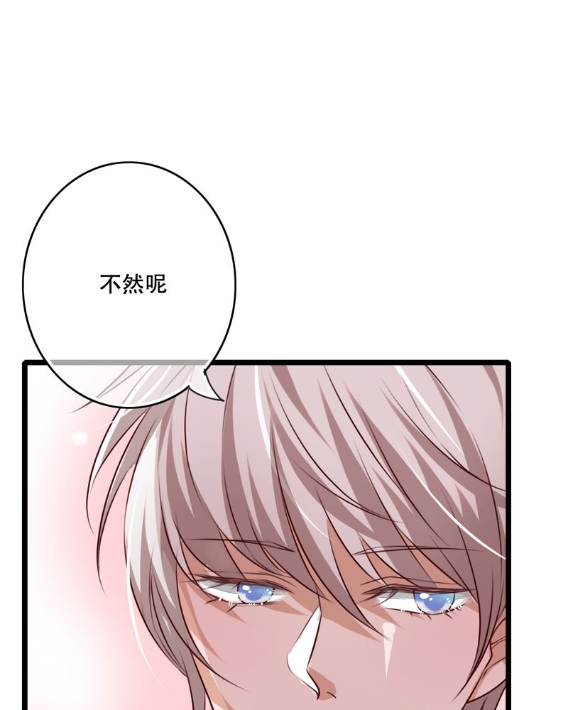 雨后的盛夏漫画,第57章：阴谋4图