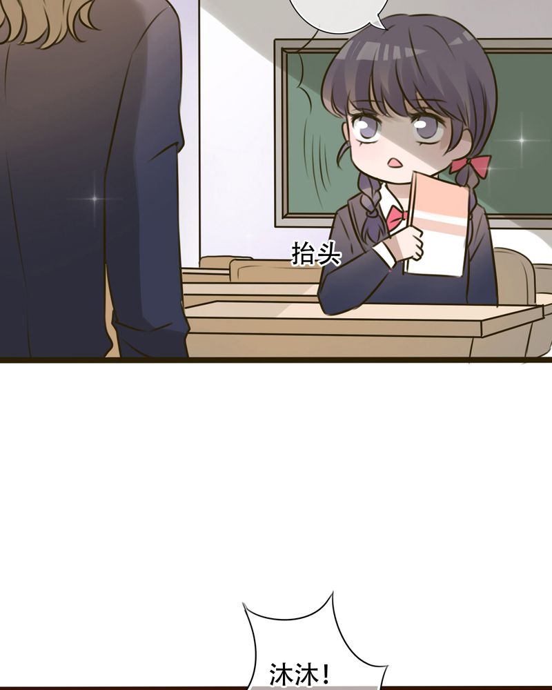 雨后的盛夏漫画,第3章：新学期3图