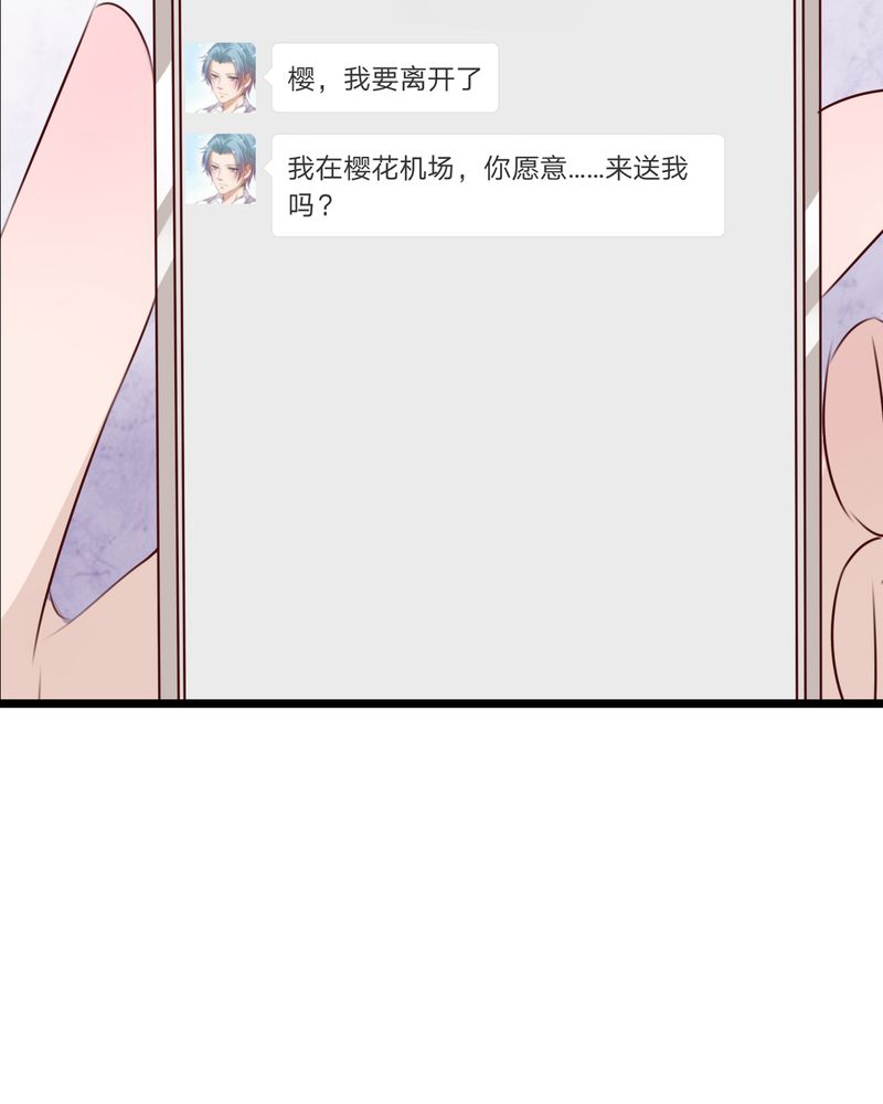 雨后的盛夏漫画,第61章：沐沐出事了1图
