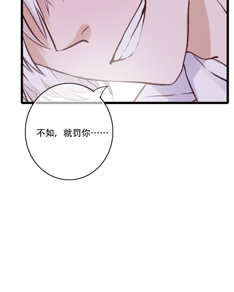 雨后的盛夏漫画,第95章：他们的婚礼4图