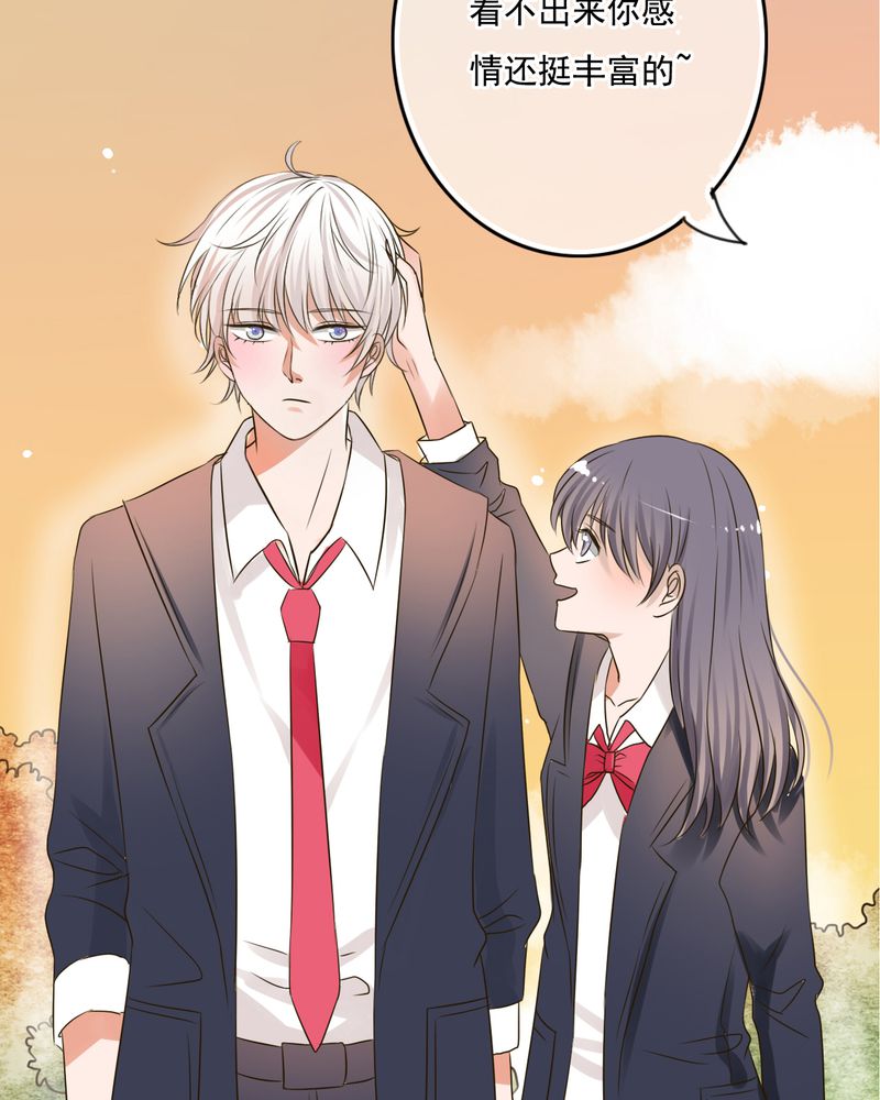 雨后的盛夏漫画,第8章：晴天的小秘密（下）5图