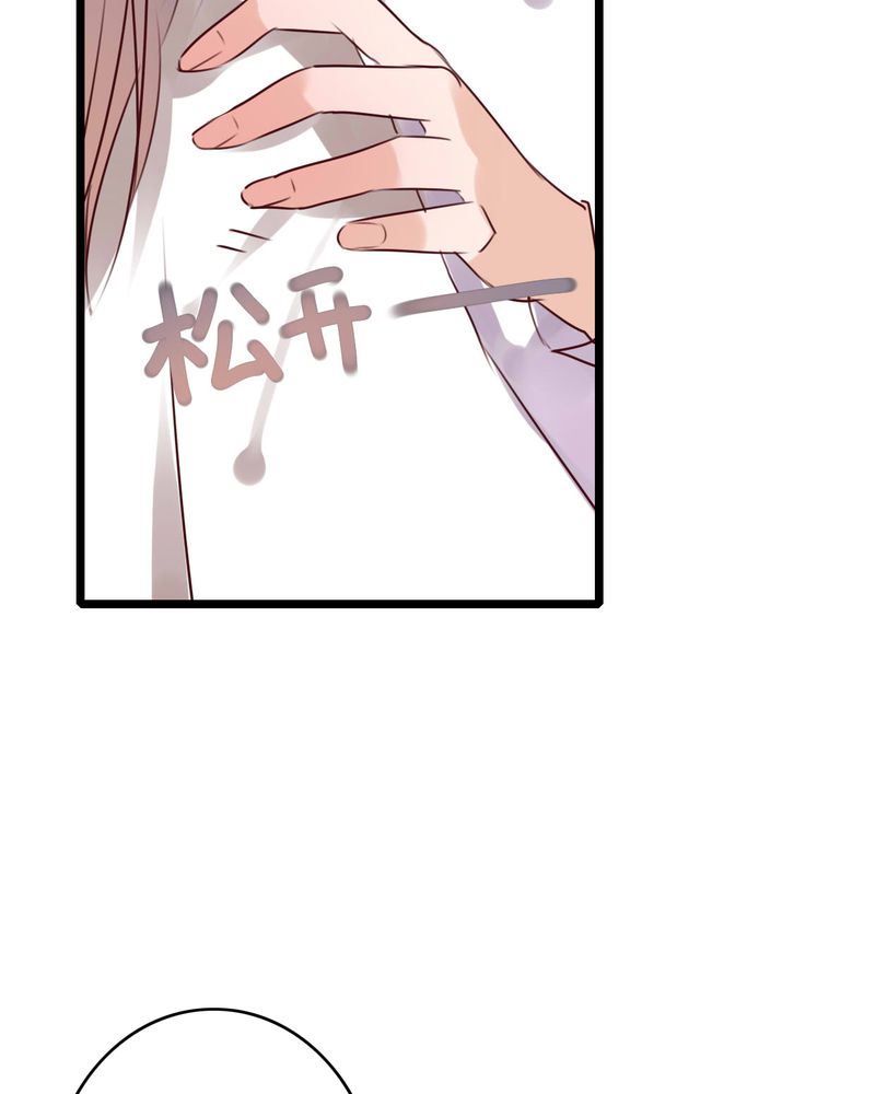 雨后的盛夏漫画,第74章：误会3图