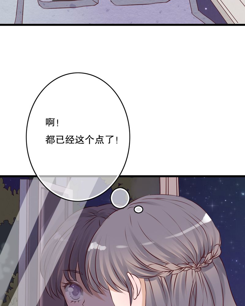 雨后的盛夏漫画,第14章：寻找1图
