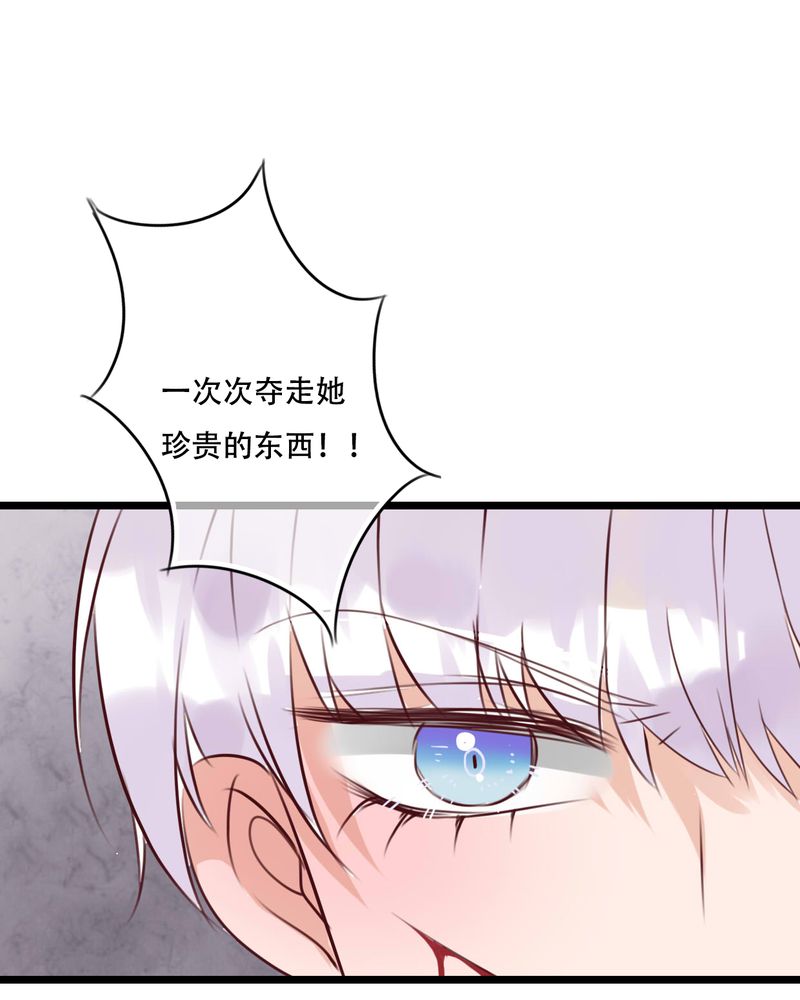 雨后的盛夏漫画,第83章：忘记我吧1图