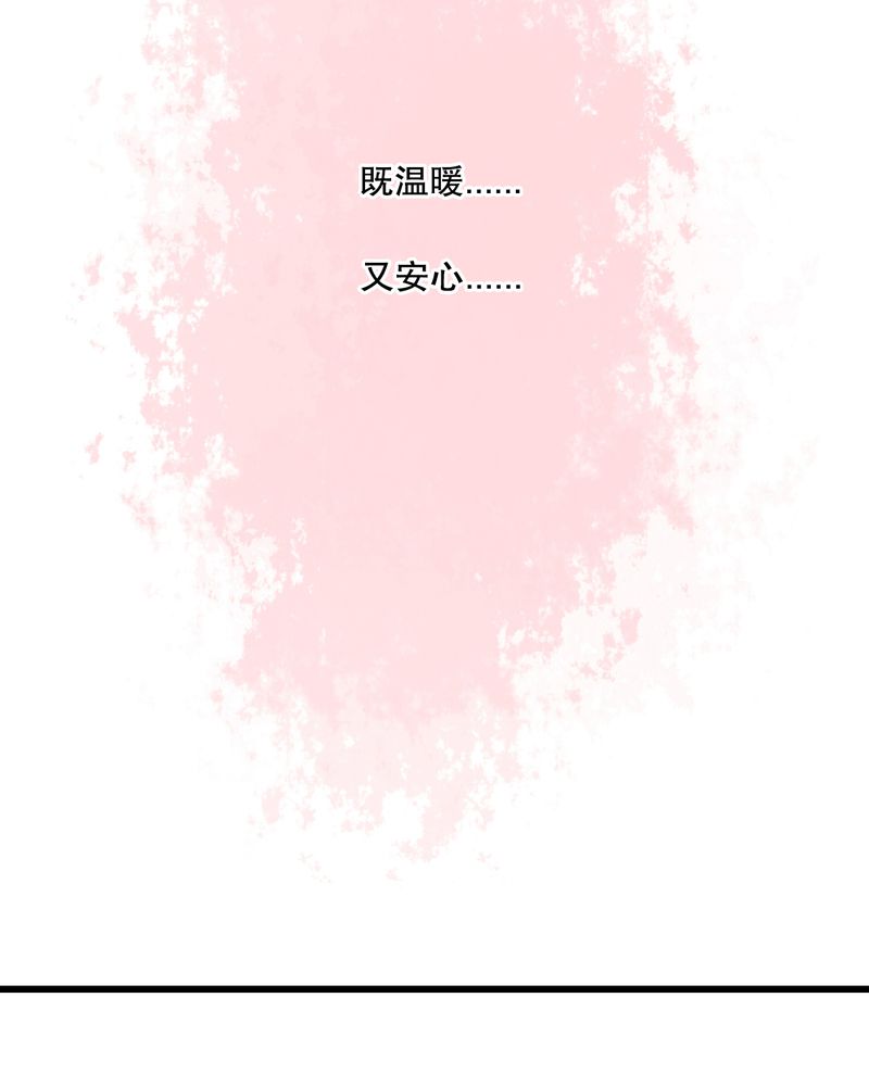 雨后的盛夏漫画,第15章：他的温暖5图