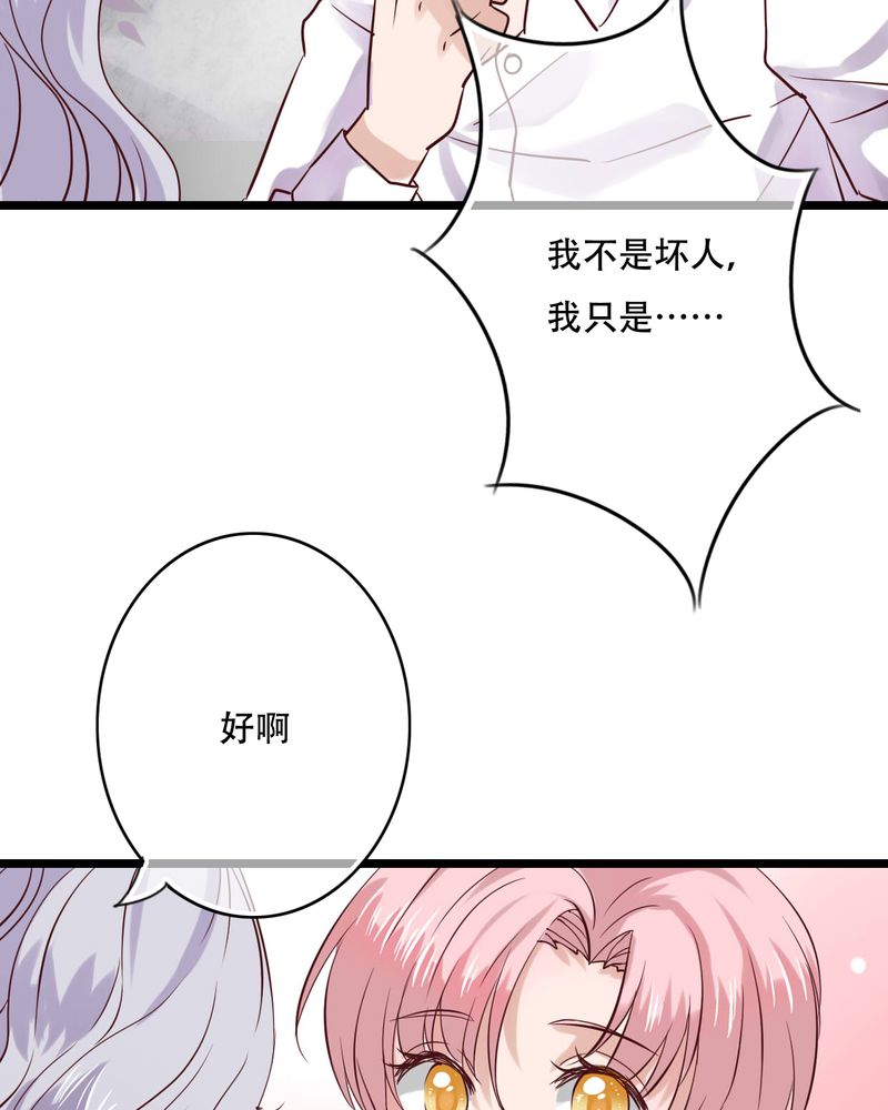 雨后的盛夏漫画,第87章：治愈系精灵1图
