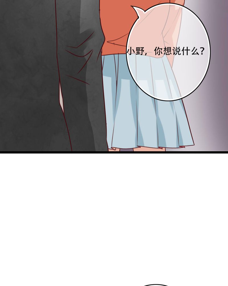雨后的盛夏漫画,第77章：危险来临3图